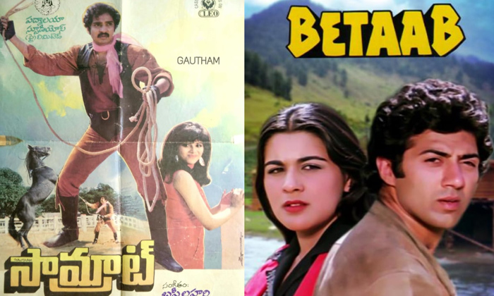 Telugu Bethab, Jagapathibabu, Nagarjuna, Ramesh Babu, Simha Swapanam, Vikram-Movie