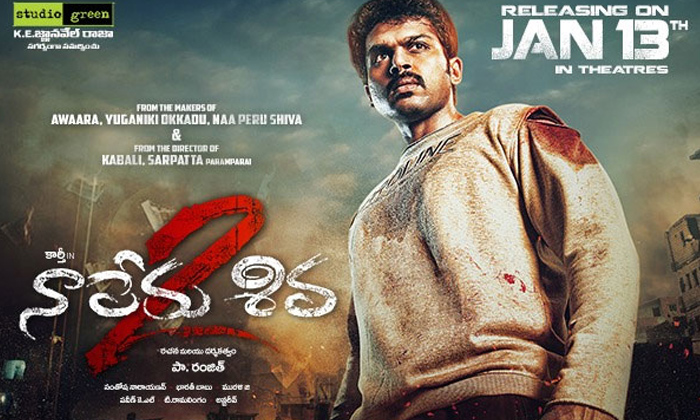  Star Hero Karthi, Studio Green’s ‘naa Peru Siva 2’ To Release In Theatres-TeluguStop.com