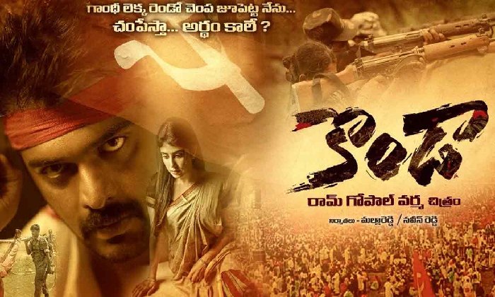  Tollywood: Konda Movie Voice Over By Ram Gopal Verma!-TeluguStop.com