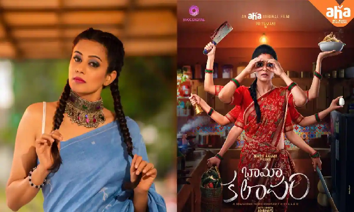  Tollywood: Priyamani’s New Look ‘bhama Kalapam’!-TeluguStop.com