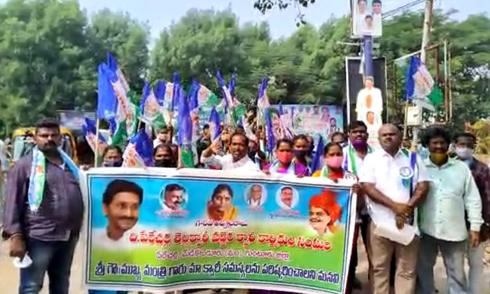  Vaddera Union Workers At Ycp State Office Worried ,ycp State Office , Vaddera Un-TeluguStop.com