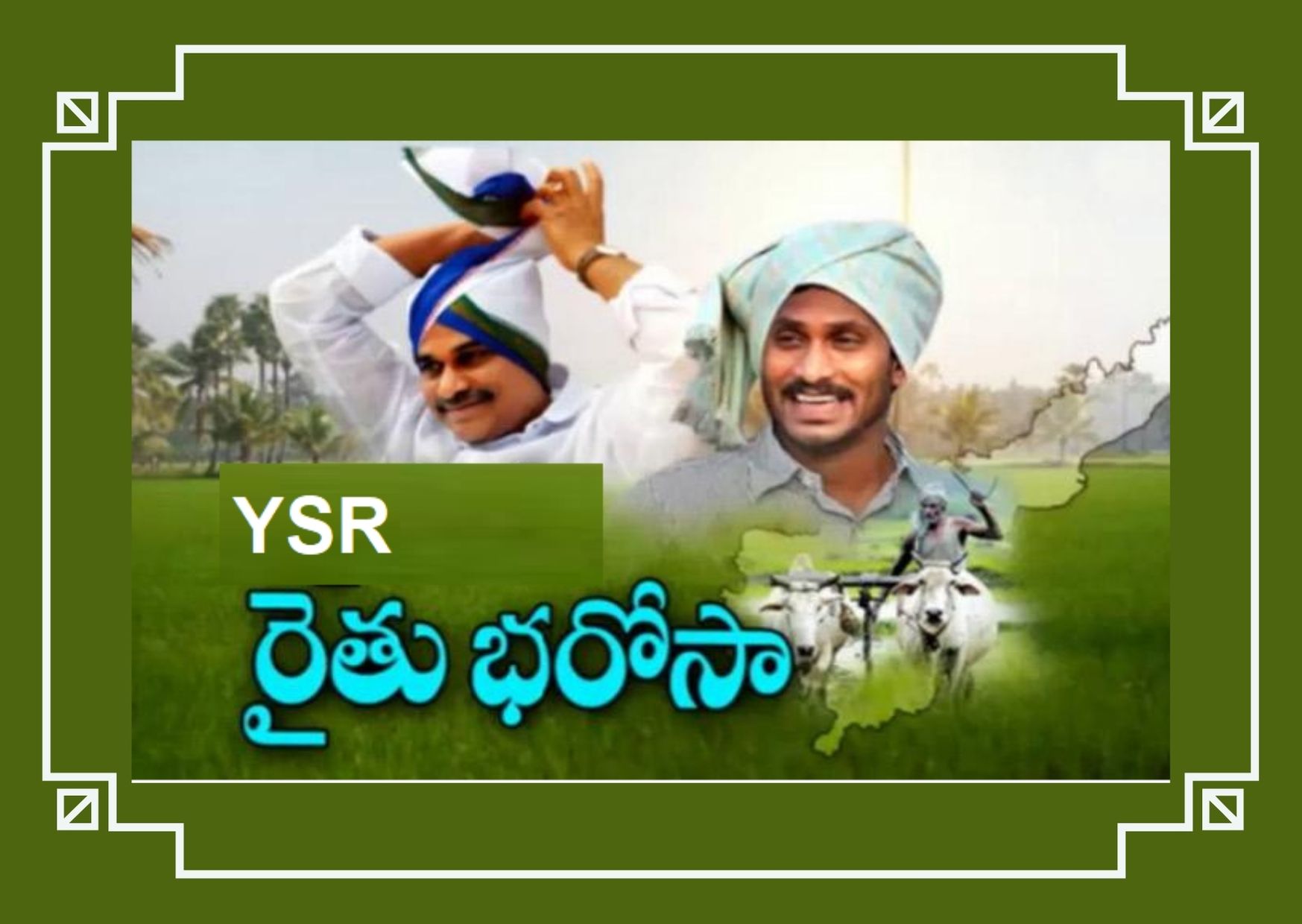  Rythu Bharosa – Money To Be Deposited Directly To Farmers’ Accounts Today!-TeluguStop.com