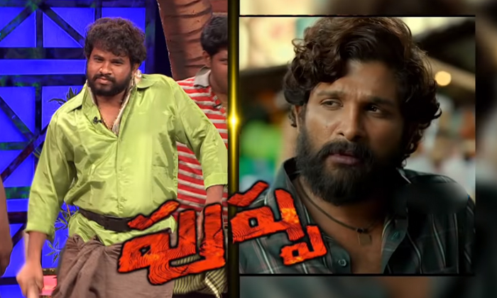  Allu Arjun Fans Not Happy With The Hyper Aadi Pushpa Scoops In Jabardasth Detail-TeluguStop.com