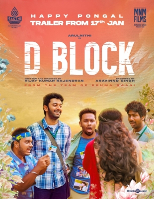  Arulnithi’s ‘d Block’ Gets U/a Certificate #arulnithis #block-TeluguStop.com