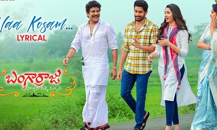 Telugu Bangarraju, Tollywood, Radheshyam-Movie