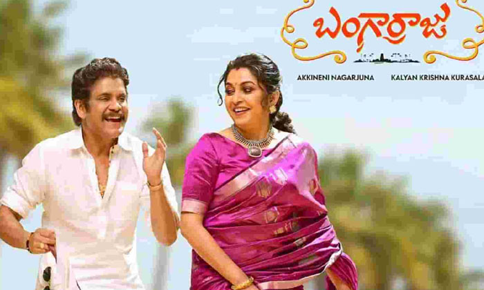 Telugu Ap, Ap Theaters, Bangarraju, Krithi Shetty, Nagarjuna, Ramya Krishna-Movi