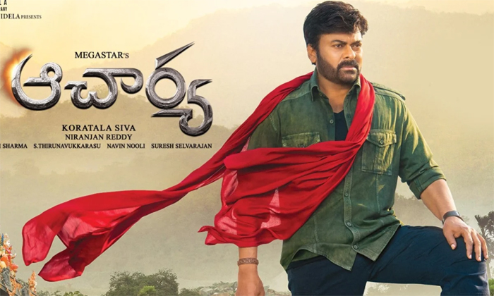  Chiranjeevi Acharya Movie Release Postpone Again Details, Megastar Chiranjeevi,-TeluguStop.com