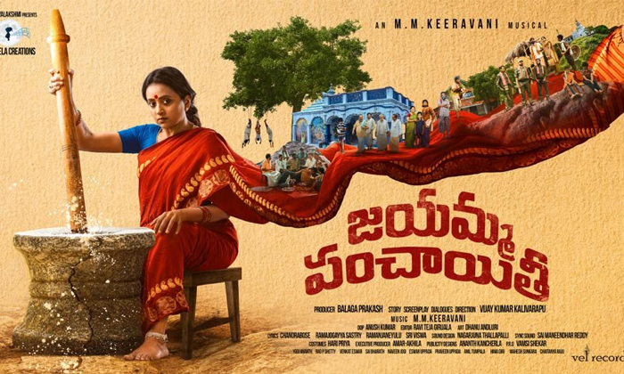 Telugu Rajamouli, Launched, Suma Kanakala, Tollywood-Movie