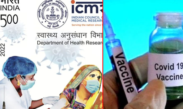  Center Issues Postage Stamp On Covaxin Vaccine Covid Vaccination, Done, Postal S-TeluguStop.com