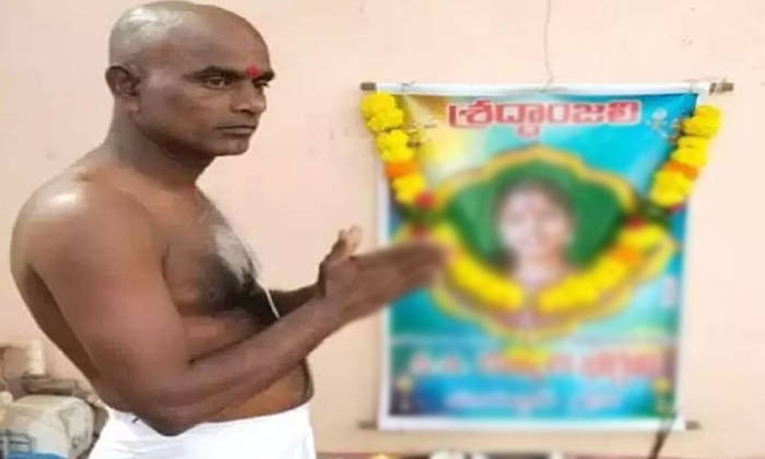  Father Who Made Death Ritual To Daughter Who Got Love Married In Mahabubnagar De-TeluguStop.com