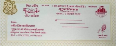  Haryana Groom Prints 1500 Marriage Cards Demanding Msp Law Guarantee #haryana #g-TeluguStop.com