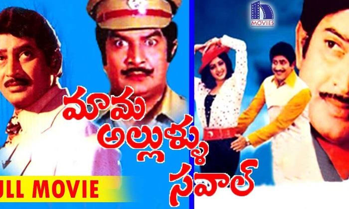 Telugu Krishna, Ksr Doss, Satyanarayana, Sridevi-Movie