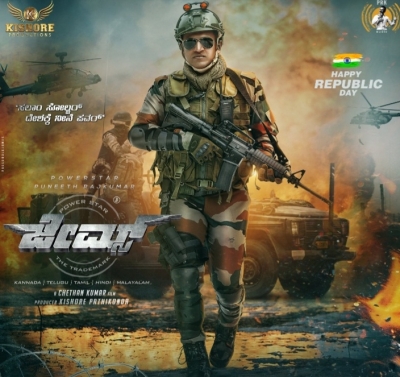  Late Kannada Superstar Puneeth Rajkumar’s Last Movie Poster Released #kann-TeluguStop.com