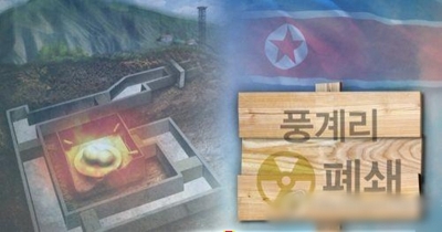  No Signs Of N.korea Trying To Restore Underground Tunnels At Nuke Site #nkorea #-TeluguStop.com