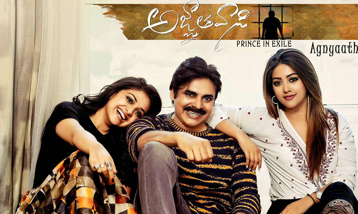  Star Hero Pawan Kalyan Agnatavasaasi Movie Losses Details Here,  Pawan Kalyan,-TeluguStop.com