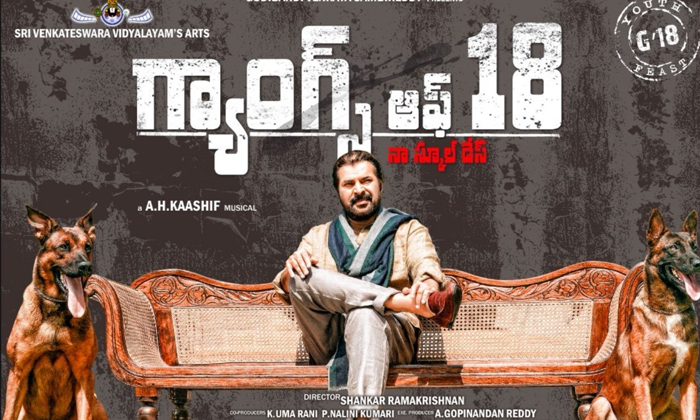  Producer Gudibanda Venkata Sambi Reddy About Gangs Of 18 Movie Details, Producer-TeluguStop.com