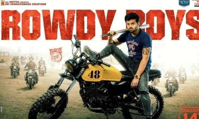  Rowdy Boys Movie Review And Rating Rowdy Boys, Tollywood, Movie Review, Rating,-TeluguStop.com