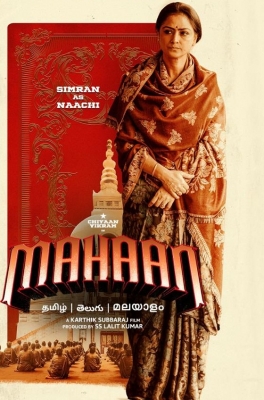  Simran Roped In For Karthik Subbaraj’s Vikram-starrer ‘mahaan’-TeluguStop.com