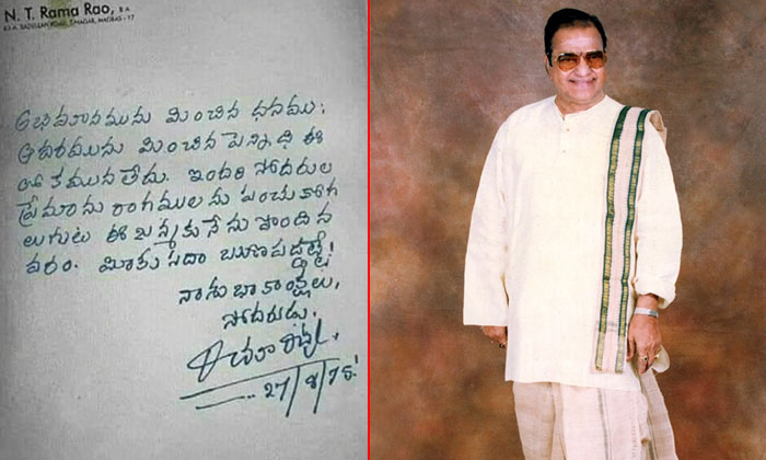  Did You See Sr Ntr Hand Writting, Sr Ntr , Hand Writing , Tollywood , Poltics ,-TeluguStop.com