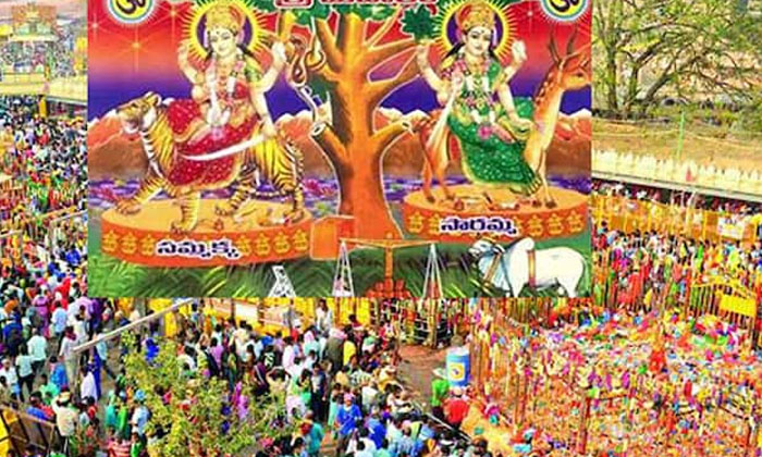  Do You Know When This Medaram Jathara Started, Medaram Jathara,  Feb 16-18 , Tel-TeluguStop.com