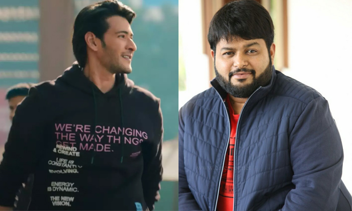  Thaman Facing Troubles Sarkaru Vari Paata Mahesh Babu Details, Thaman ,facing Tr-TeluguStop.com