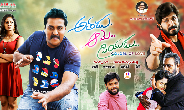  Yendamuri Virendranath Athadu Aame Priyudu Movie Release On February 4 Details,-TeluguStop.com