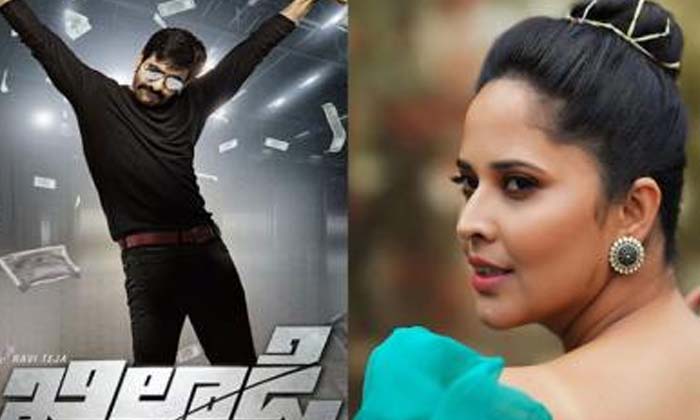 Telugu Anasuya, Aunt Character, Hot Anchor, Kirol, Ranga Stalam, Ravi Teja, Char