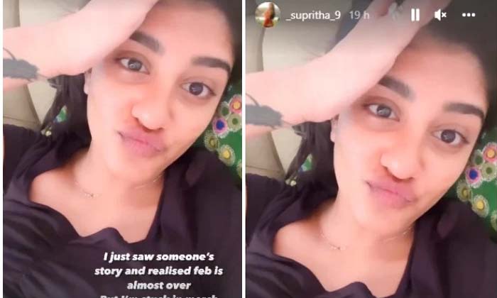  Im Still Stuck There Surekha Vani Daughter Supritha Post Viral , Surekha Vani ,-TeluguStop.com