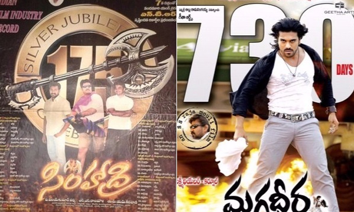  Reasons Behind Rajamouli Hurted Simhadri Magadheera Moovie Results Details Here-TeluguStop.com