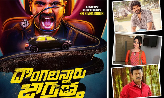  Sri Simha Koduri, Satish Tripura, Suresh Productions, Guru Films’ Dongalun-TeluguStop.com