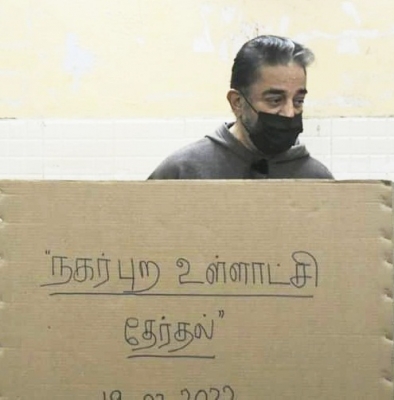  Kamal Haasan Casts His Vote In Tn Local Body Polls-TeluguStop.com
