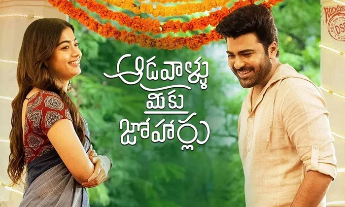  Sharwanand Adavallu Meeku Joharlu Movie Melody Aadhya Releasing On Valentines Da-TeluguStop.com