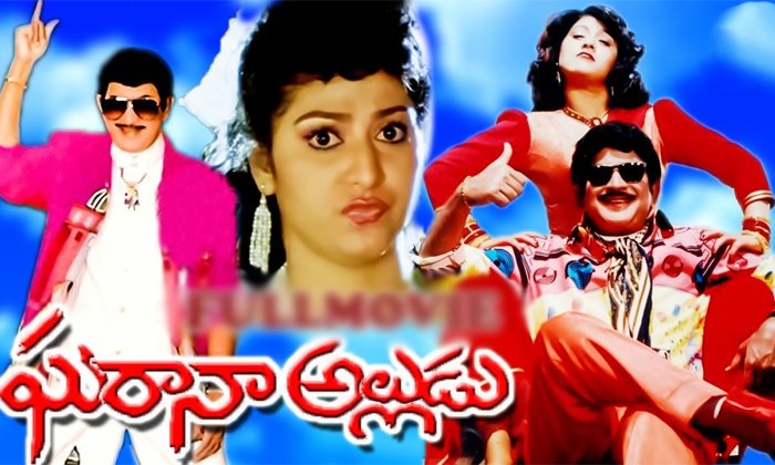 Telugu Gharana Alludu, Krishna, Krishna Fan, Tollywood, Tolywood-Movie