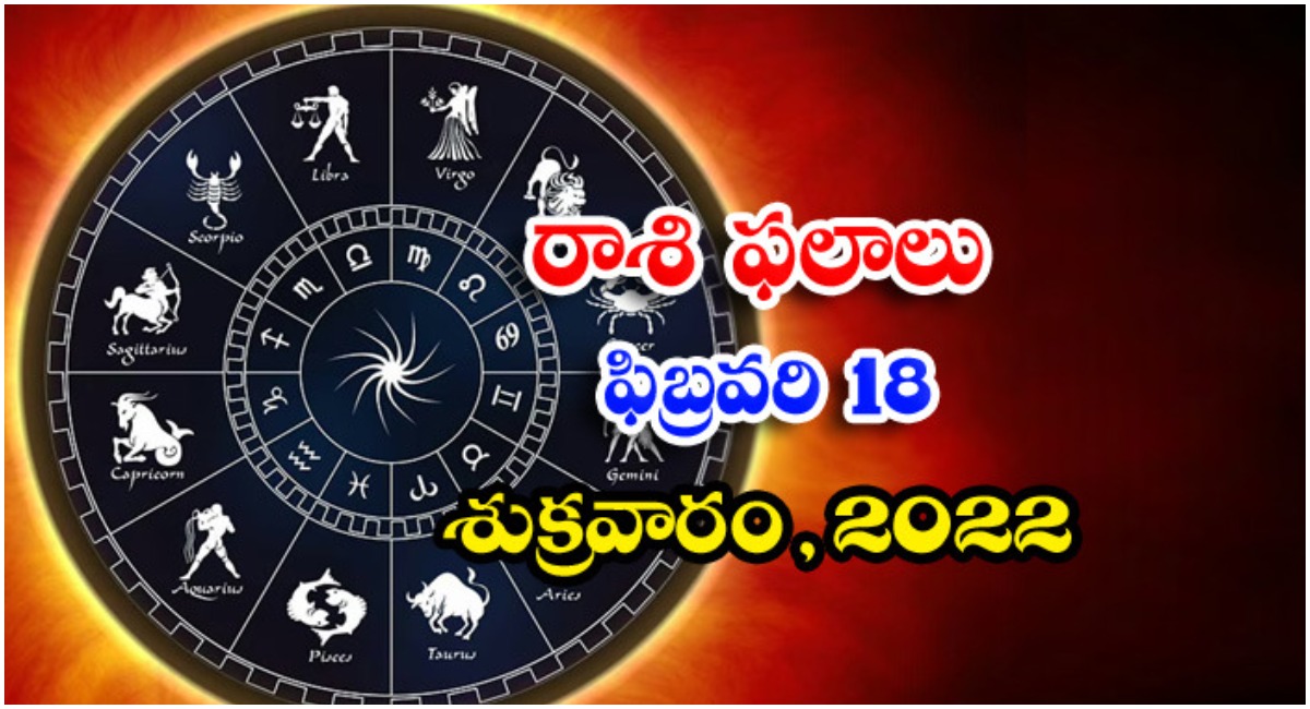  Telugu Daily Astrology Prediction Rasi Phalalu February 18 Friday 2022-TeluguStop.com