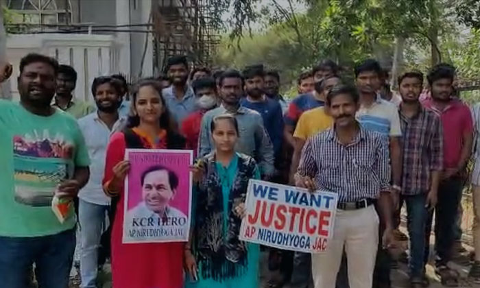 కెసిఆర్ కు Ap నిరుద్యోగ జేఏసీ ప కెసిఆర్ కు Ap నిరుద్యోగ జేఏసీ ప-TeluguStop.com