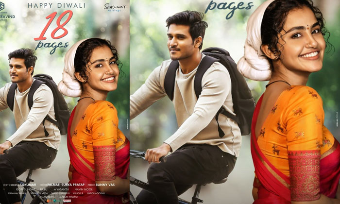  Hero Nikhil 18 Pages Movie Release On June 17 2022, 18 Pages Movie, Anupama Para-TeluguStop.com