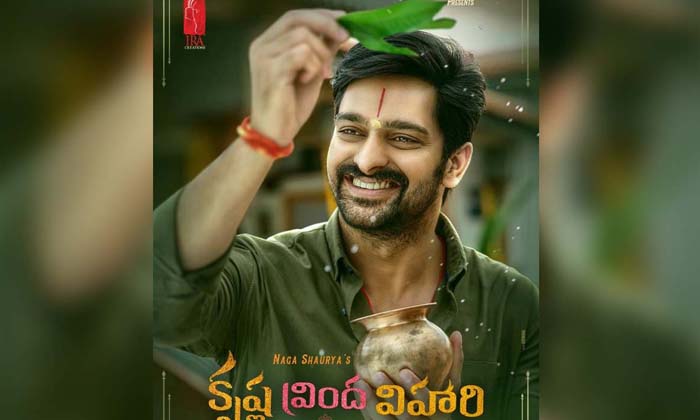  Krishna Vrinda Vihari Teaser , Krishna Vrinda Vihari , Teaser , Naga Shaurya , S-TeluguStop.com
