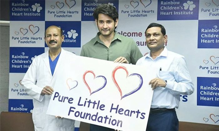  Mahesh Babu Foundation For Children Hearts Details, Mahesh Babu, Mahesh Babu Fou-TeluguStop.com