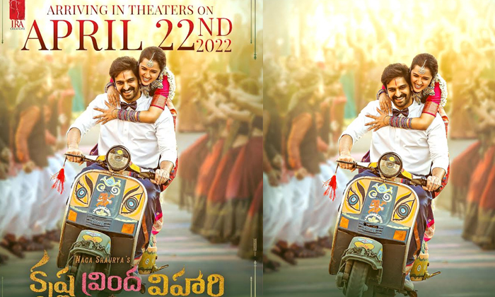  Naga Shaurya, Anish R Krishna, Ira Creations Krishna Vrinda Vihari Releasing On-TeluguStop.com