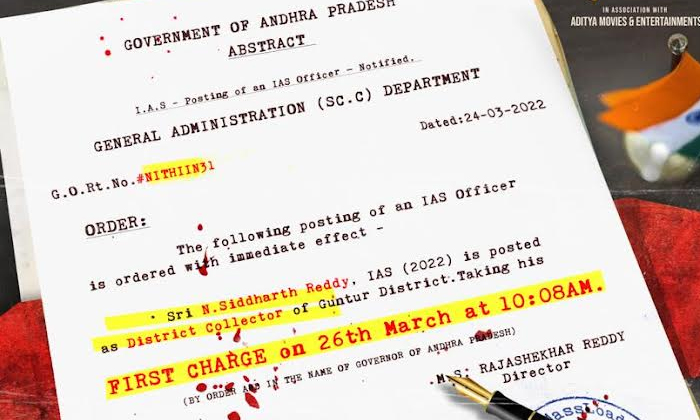  Nithiin, Ms Raja Shekhar Reddy, Sreshth Movies Macherla Niyojakavargam First Cha-TeluguStop.com