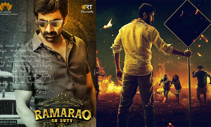 Telugu Shankar, Officers, Nithin, Massmaharaj, Backdrop, Ram Charan, Ramarao Dut