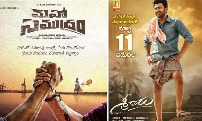 Telugu Aadavallumeeku, Amma Cheppindi, Bhimla Nayak, Gamyam, Mahanubhavudu, Perm