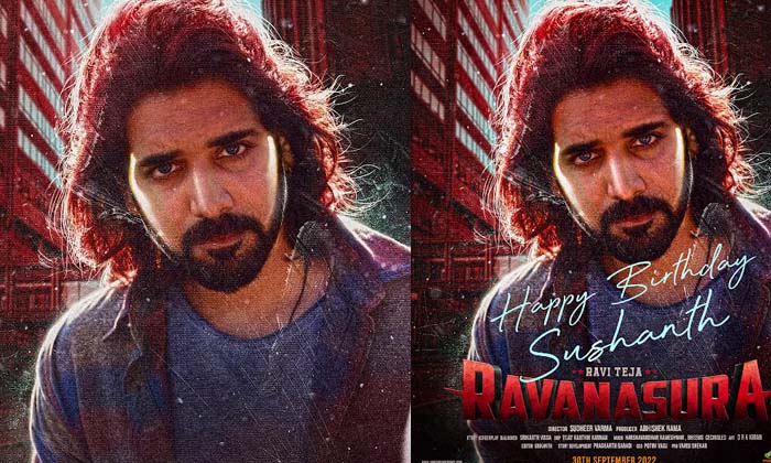  Team Ravanasura Wishes Sushanth On His Birthday , Ravi Teja, Sushanth, Anu Emman-TeluguStop.com