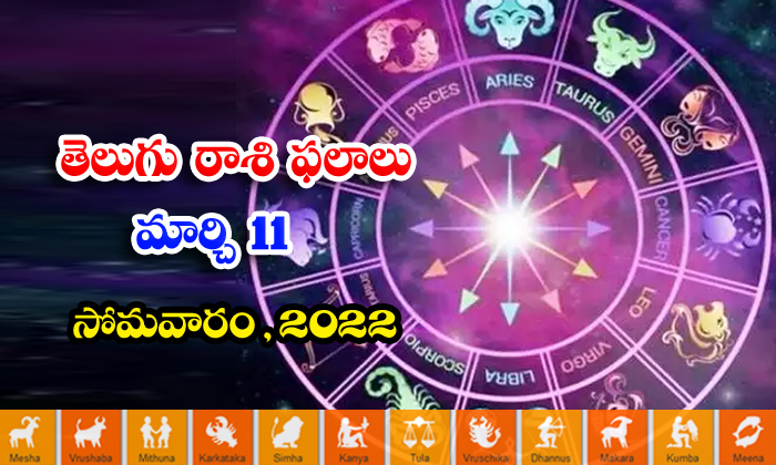  Telugu Daily Astrology Prediction Rasi Phalalu March 21 Monday 2022-TeluguStop.com