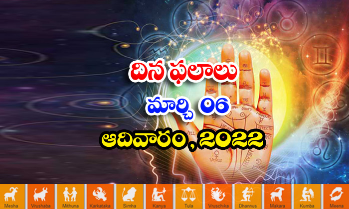  Telugu Daily Astrology Prediction Rasi Phalalu March 6 Sunday 2022-TeluguStop.com