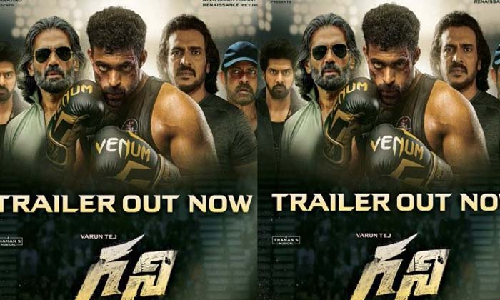  Varun Tej Ghani Trailer , Varun Tej , Ghani Trailer , Ghani , Kiran Korrapati ,-TeluguStop.com