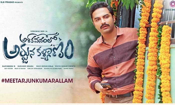  Viswak Sen Ashokavanamlo Arjuna Kalyanam Release Date Lock , Ashokavanamlo Arju-TeluguStop.com