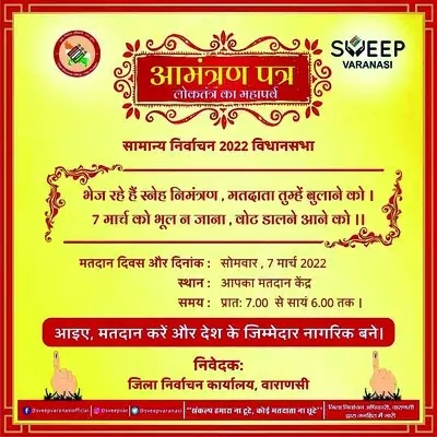  Battle For Up: Varanasi Voters Get Special Invite To Cast Votes-TeluguStop.com