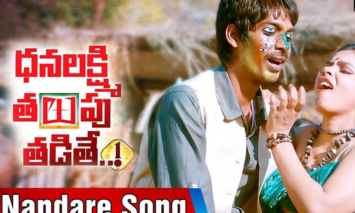 Telugu Bhimilikabaddi, Jabardast, Dhamaka, Dhan Raj, Jai, Nagababu, Shekhar Mast