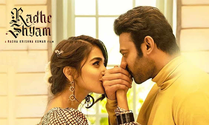 How Many Crors Need To Get Prabhas Radhe Shyam Hit Details, Radheshyam, Pooja He How Many Crors Need To Get Prabhas Radhe Shyam Hit Details, Radheshyam, Pooja He-TeluguStop.com